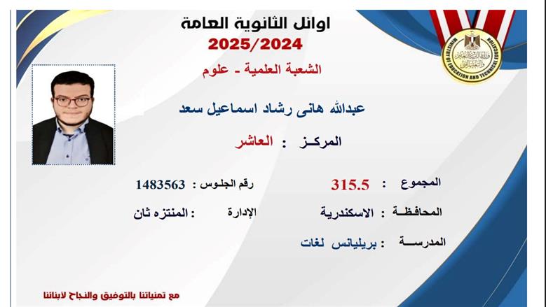 الثانوية