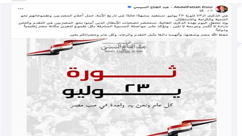 الرئيس السيسي