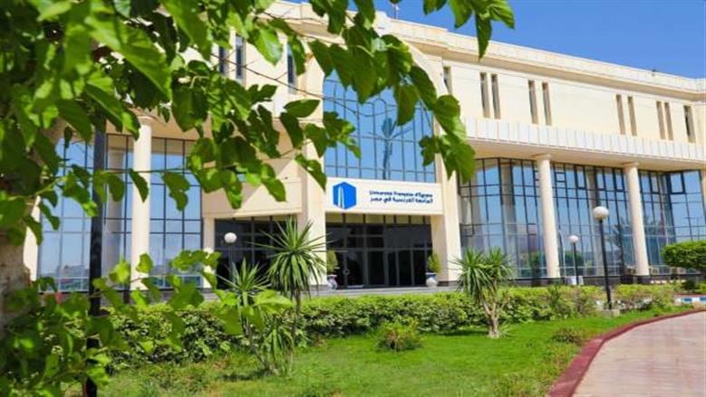 مصروفات كلية «تكنولوجيا الإدارة ونظم المعلومات» بالجامعة الفرنسية الأهلية