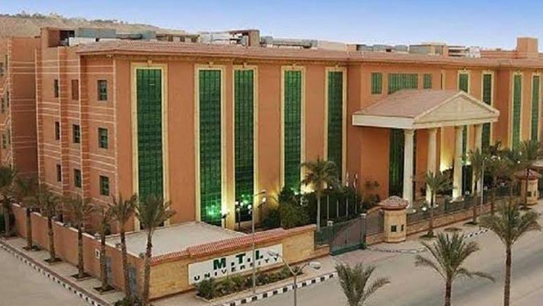 مصاريف الجامعة الحديثة 2025 MTI لطلاب الثانوية العامة 