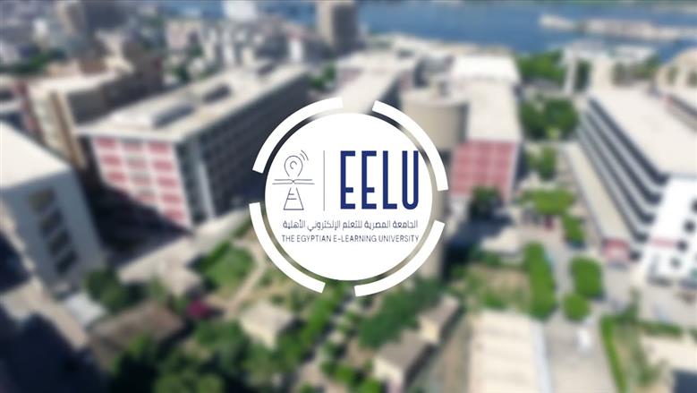 تفاصيل القبول بالجامعة المصرية للتعلم الإلكتروني.. الشروط والأوراق المطلوبة