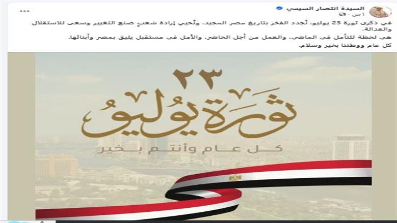 انتصار السيسي 