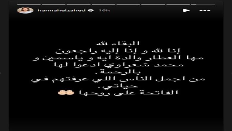 هنا الزاهد