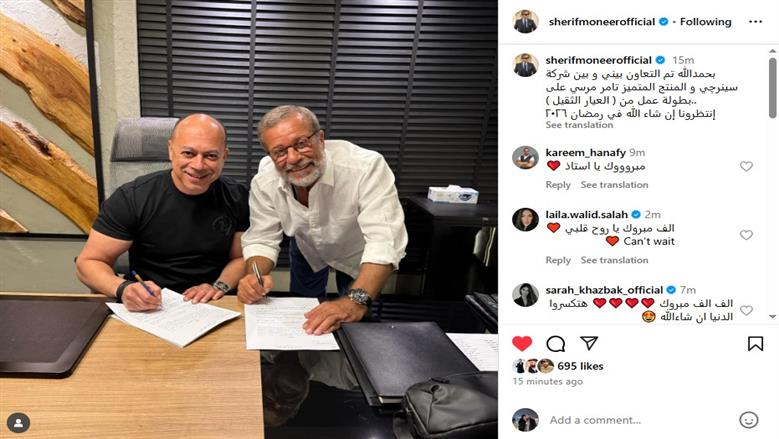 شريف منير