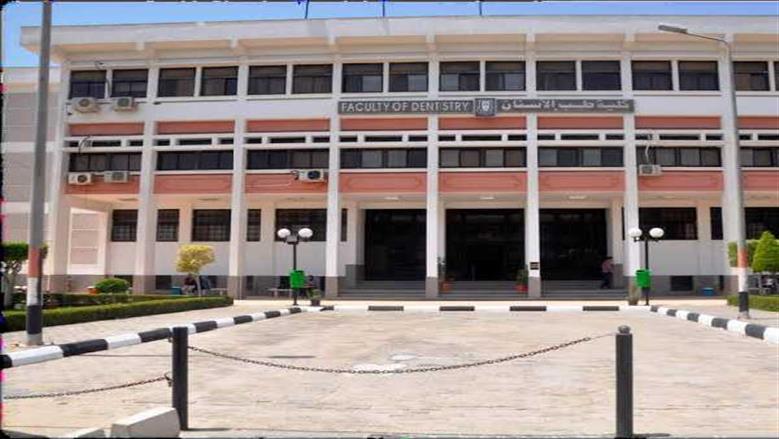 المؤشرات الأولية لتنسيق كلية طب أسنان جامعة قناة السويس 2025 ومصاريف الدراسة