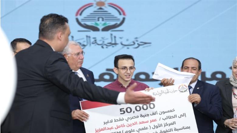 حزب الجبهة الوطنية يكرم ثلاثة من أوائل الثانوية العامة بمحافظة الغربية 