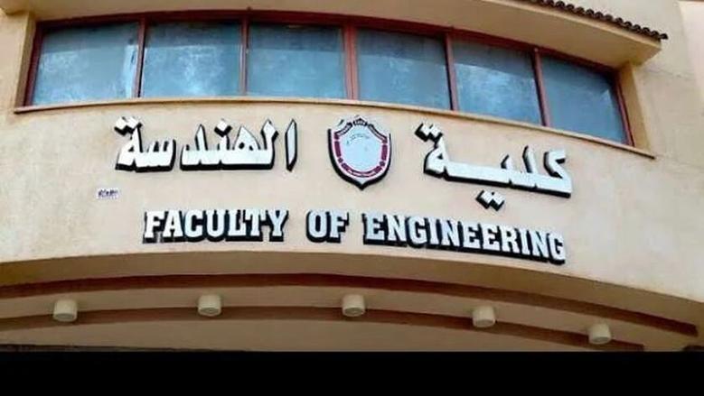 تنسيق كلية الهندسة 2025 في جامعة دمنهور.. اعرف المصاريف وأقسام الدراسة