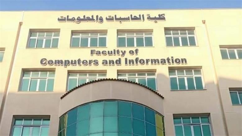 أسعار ومصروفات كليات حاسبات ومعلومات في الجامعات الخاصة والأهلية