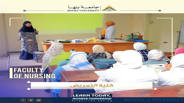 تنسيق كلية التمريض جامعة بنها.. المعدلات المتوقعة وبرامج الدراسة