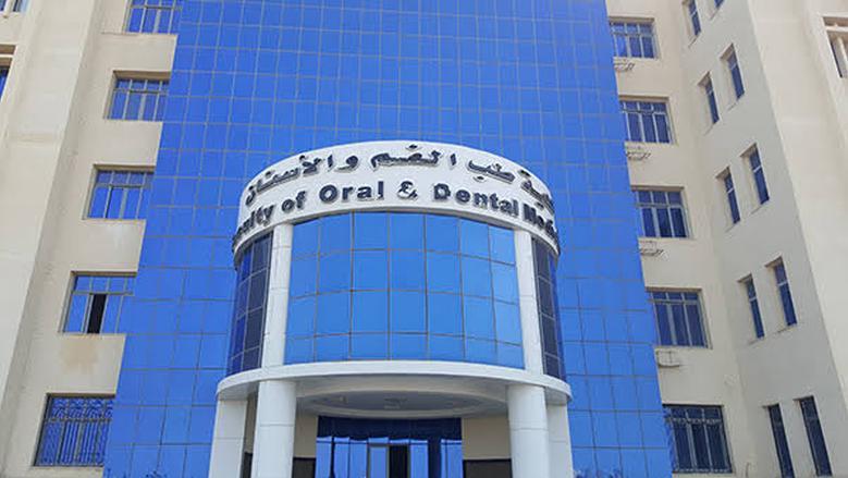 تنسيق كلية طب الأسنان جامعة كفر الشيخ 2025.. مؤشرات أولية