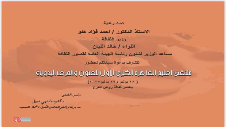 قصور الثقافة