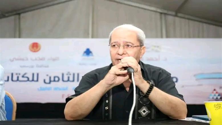 معرض بورسعيد للكتاب