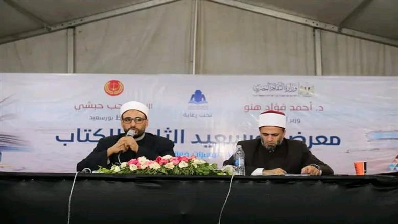 معرض بورسعيد للكتاب