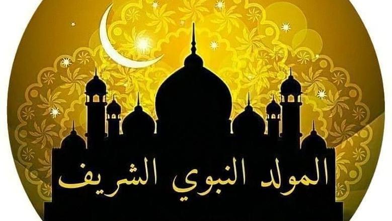 رسميا.. هذا هو موعد المولد النبوي الشريف 2025 بحسب الحسابات الفلكية