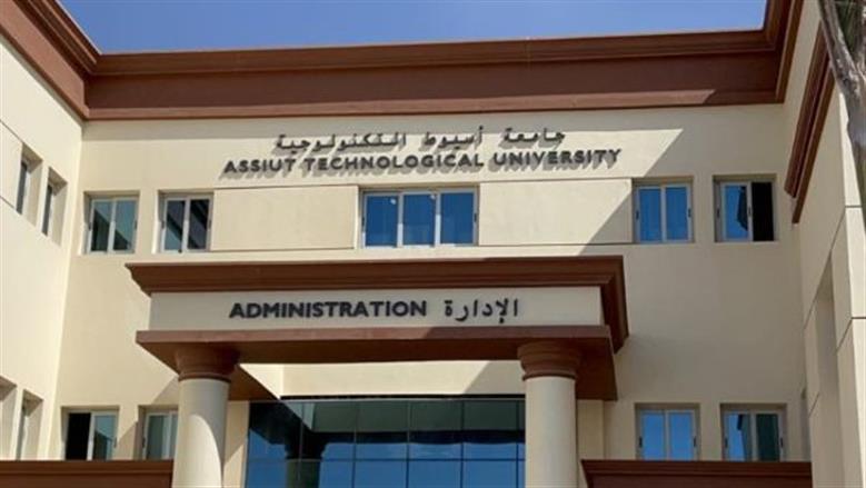 كلية تكنولوجيا الصناعة والطاقة