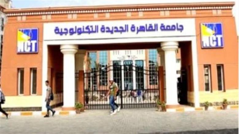 كلية تكنولوجيا الصناعة والطاقة