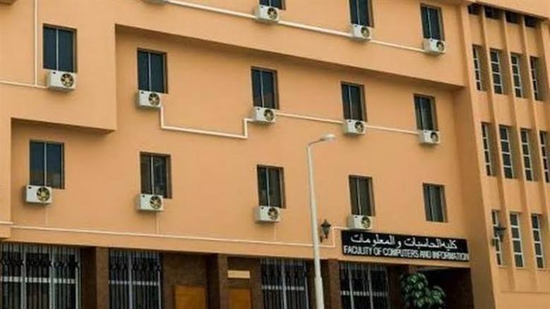 كلية حاسبات ومعلومات جامعة المنوفية
