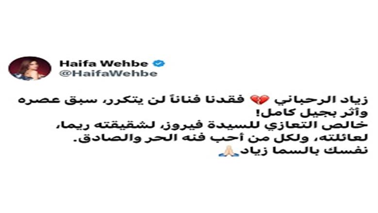 زياد الرحباني 