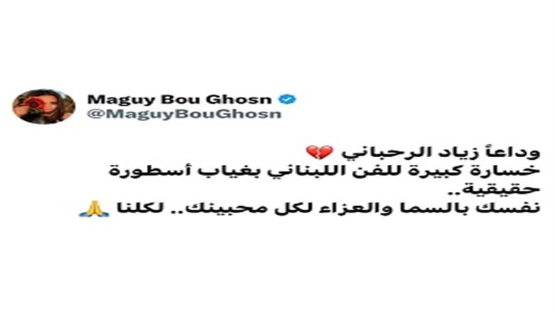 زياد الرحباني 