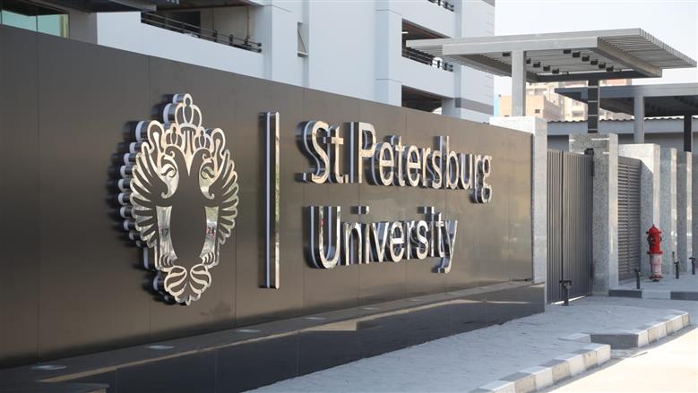 مصاريف جامعة سان بطرسبرج 2025 في مصر.. معترف بها من «الأعلى للجامعات»