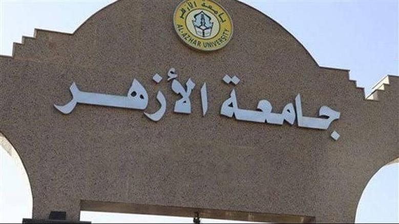 تنسيق الأزهر 2025.. دليلك للالتحاق بكليات الطب والهندسة بسهولة