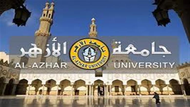 للأدبي فقط.. كليات الأزهر المتاحة وفرص القبول 2025