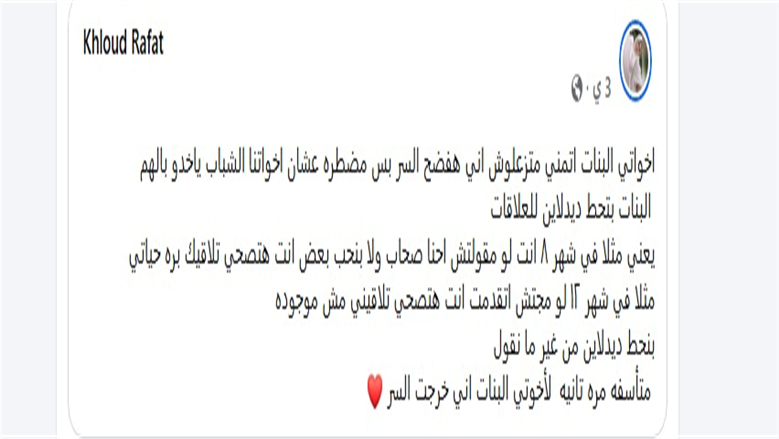 الديدلاين