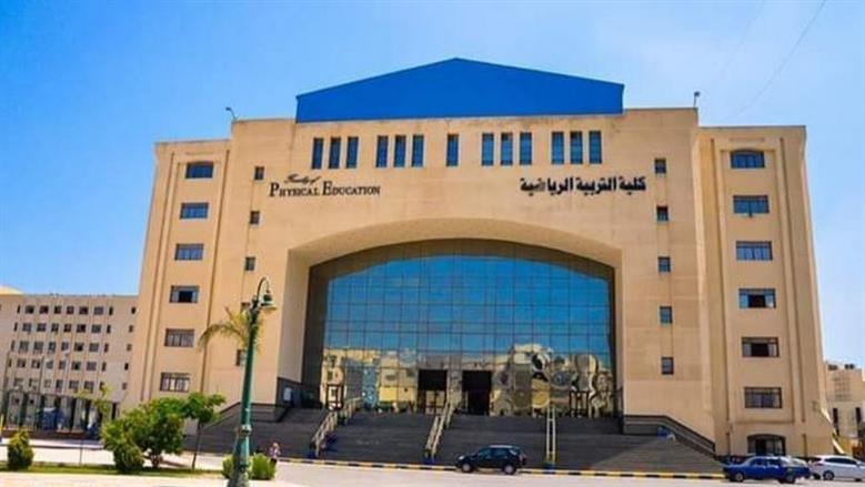تنسيق كلية علوم الرياضة جامعة كفر الشيخ 2025.. هل يشبه العام الماضي؟
