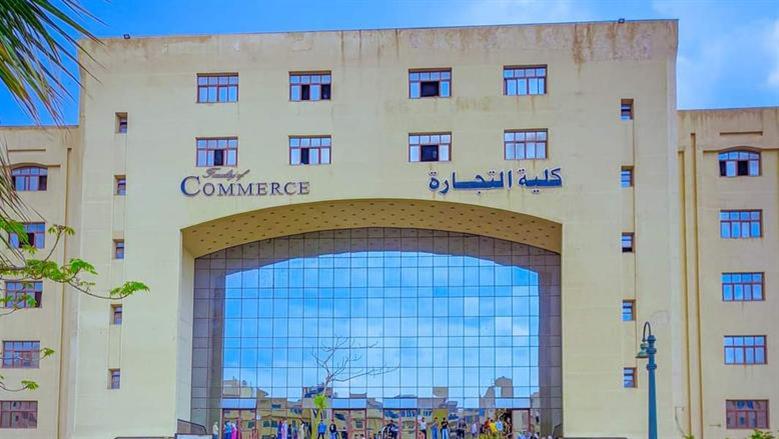 تنسيق كلية التجارة جامعة كفر الشيخ 2025