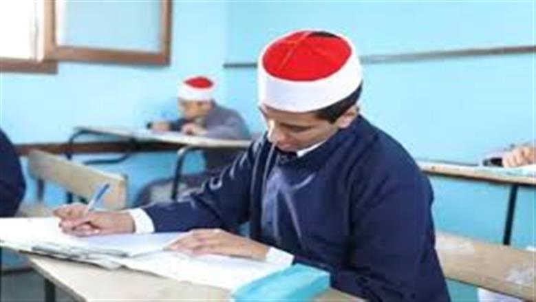 الثانوية الأزهرية