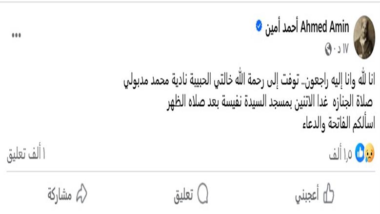 أحمد أمين
