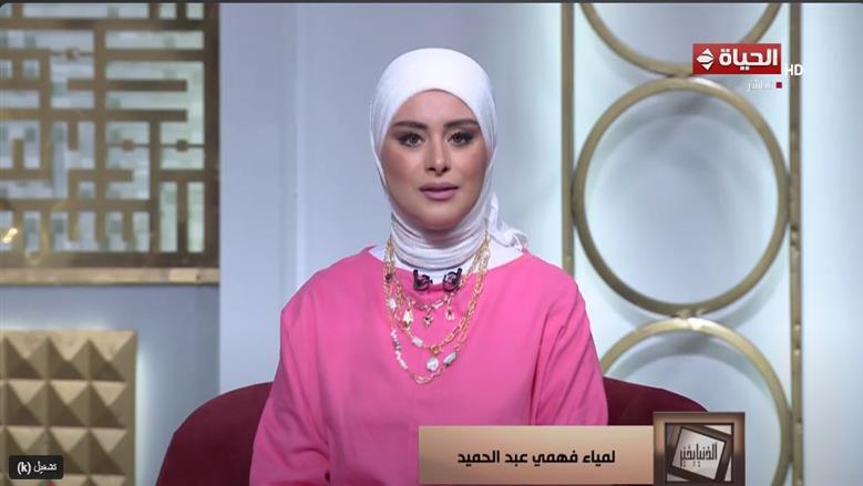 الإعلامية لمياء فهمي: علاقات الأشقاء تحتاج إلى تصحيح المسار