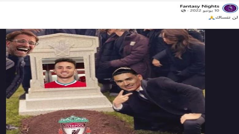 جوتا