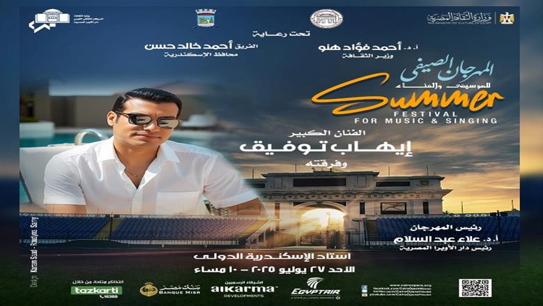 إيهاب