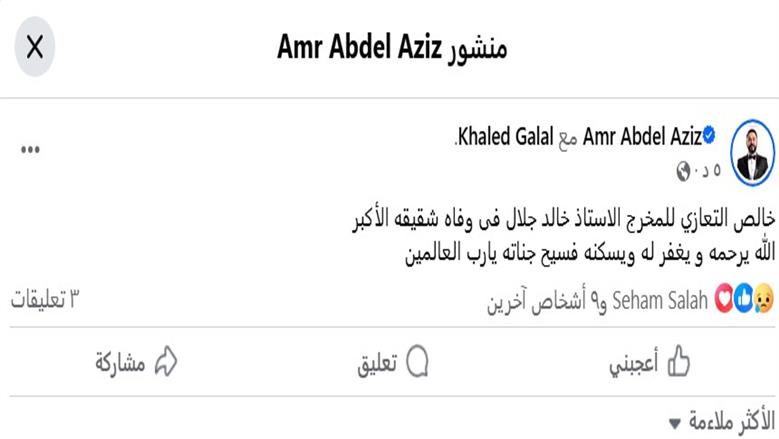 خالد جلال