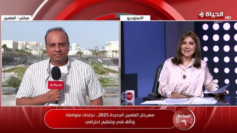 مراسل «الحياة»: المدينة التراثية بالعلمين نموذج فريد يجمع بين التراث والحداثة