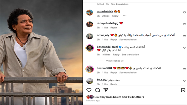 منير