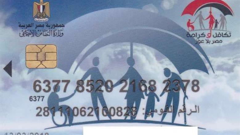 تكافل وكرامة