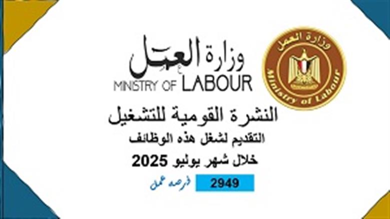 وظائف