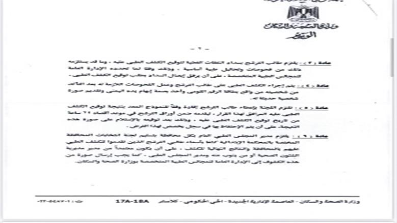 الصحة