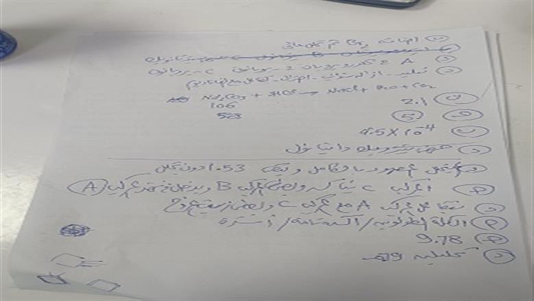الكيمياء