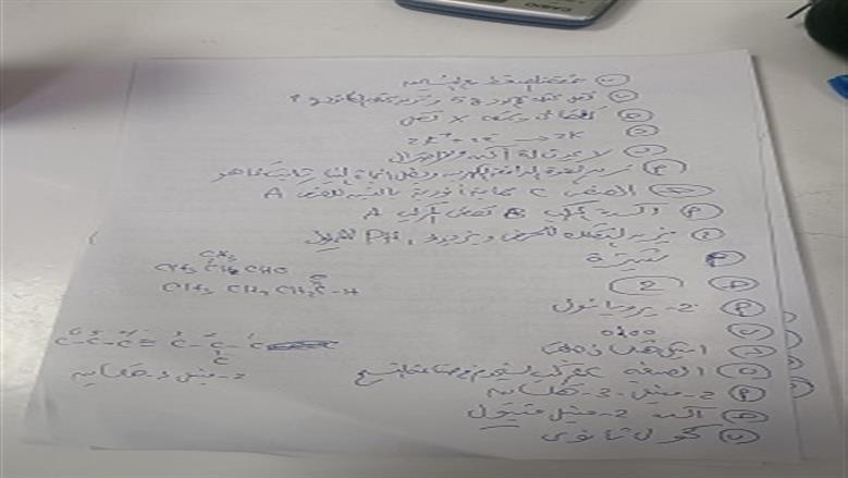 الكيمياء