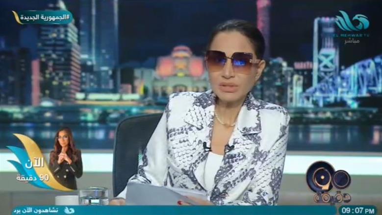 بسمة وهبة: العاصمة الإدارية الجديدة كانت حلمًا وأصبحت واقعًا