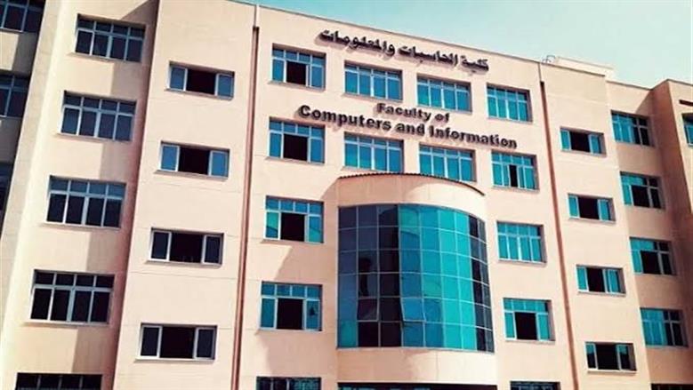 فتح باب التقديم لاختبارات كليات الحاسبات والمعلومات لطلاب الدبلومات الفنية 1 أغسطس