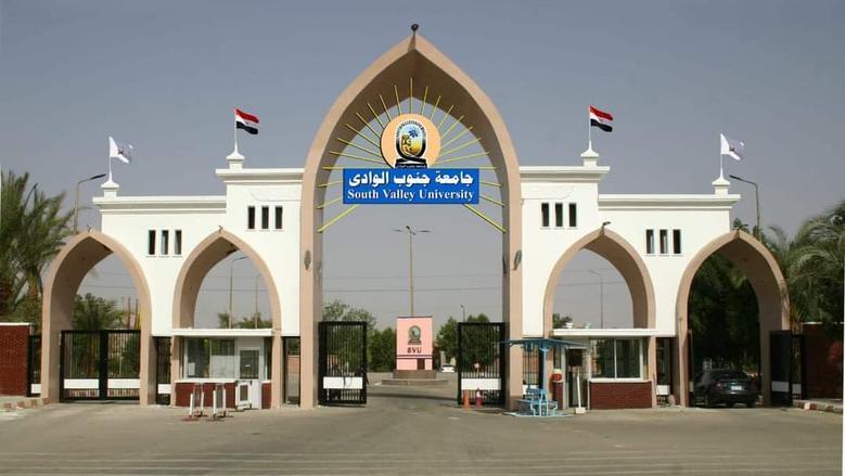  المستندات اللازمة للتقديم في كلية الإعلام بجامعة جنوب الوادي 2025
