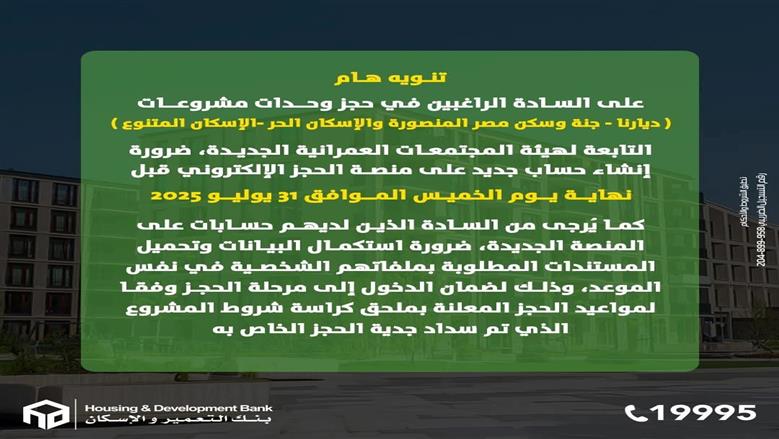 الإسكان 