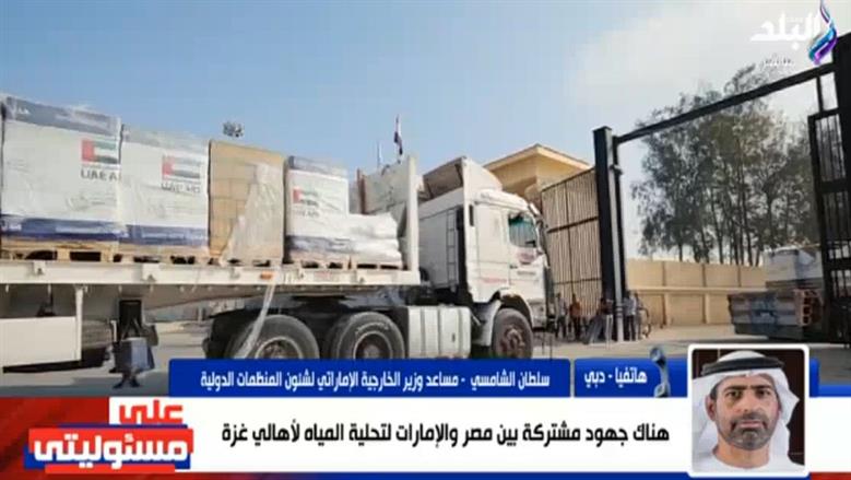 مصر والإمارات تنفذان مشروعًا لتحلية المياه وضخها لقطاع غزة