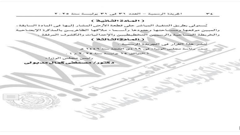 قرار