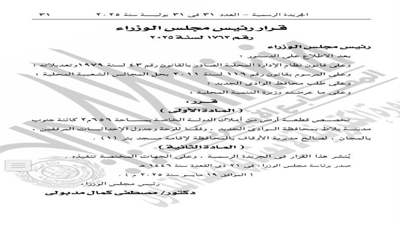 قرار