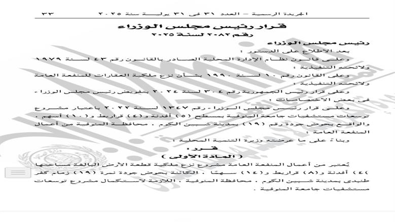 قرار